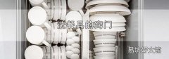 洗餐具的窍门