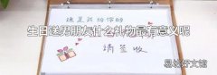 生日送男朋友什么礼物最有意义呢