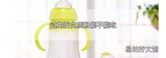硅胶奶瓶怎么消毒