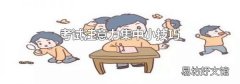 考试注意力集中小技巧