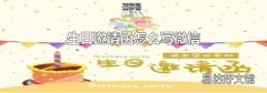 生日邀请函怎么写微信