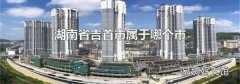 湖南省吉首市屬于哪個市