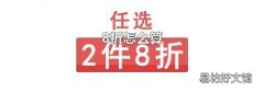 8折怎么算