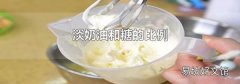 淡奶油和糖的比例