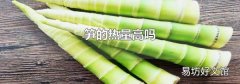 笋的热量高吗
