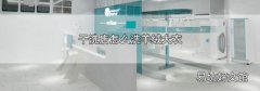干洗店怎么洗羊绒大衣