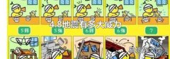 4.8地震有多大威力