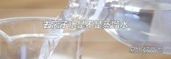 去离子水是不是蒸馏水