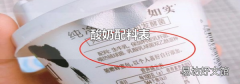 酸奶配料表