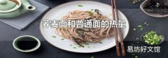 荞麦面和普通面的热量