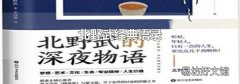 北野武经典语录