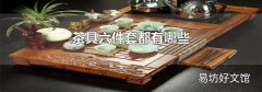 茶具六件套都有哪些