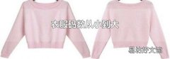 衣服码数从小到大