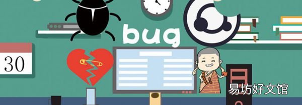 bug什么意思