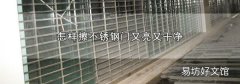 怎样擦不锈钢门又亮又干净