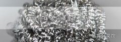钢丝球堵马桶里怎么办