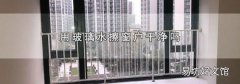 用玻璃水擦窗戶干凈嗎