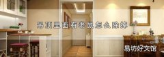 吊顶里面有老鼠怎么除掉