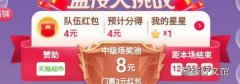 天貓蓋樓怎么退出隊伍