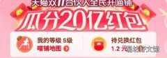 天貓蓋樓活動是什么意思