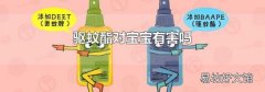 驱蚊酯对宝宝有害吗