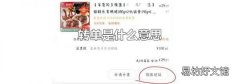 轉單是什么意思