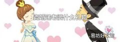 瓷婚送老婆什么礼物