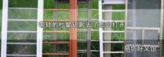 带锁的纱窗钥匙丢了怎么打开