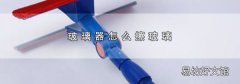 玻璃器怎么擦玻璃