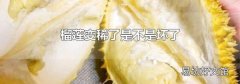 榴莲变稀了是不是坏了