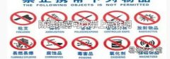 防晒喷雾可以带上高铁吗
