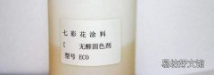 固色剂的危害