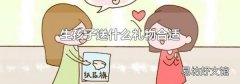 生孩子送什么礼物合适