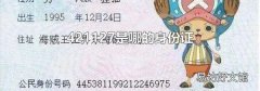 421127是哪的身份证