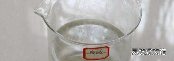 氢氧化钠对人体的危害
