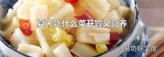 夏天吃什么菜开胃又营养