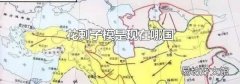 花剌子模是现在哪国