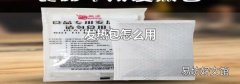 发热包怎么用