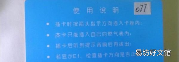 天然气卡丢了怎么补办