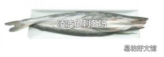 凌波鱼刺多吗