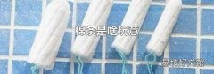 棉条是啥玩意