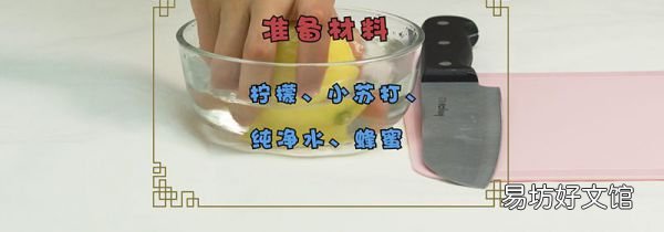 苏打水怎么做