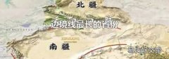边境线最长的省份