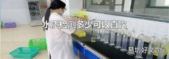 水质检测多少可以直饮