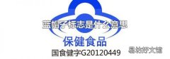 蓝帽子标志是什么意思