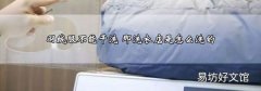 羽绒服不能干洗 那洗衣店是怎么洗的