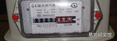 天然气表怎么看