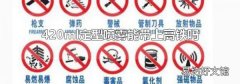 420ml定型喷雾能带上高铁吗
