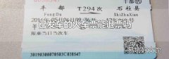 已发车的火车票能退票吗