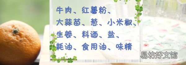 牛肉汤的做法大全